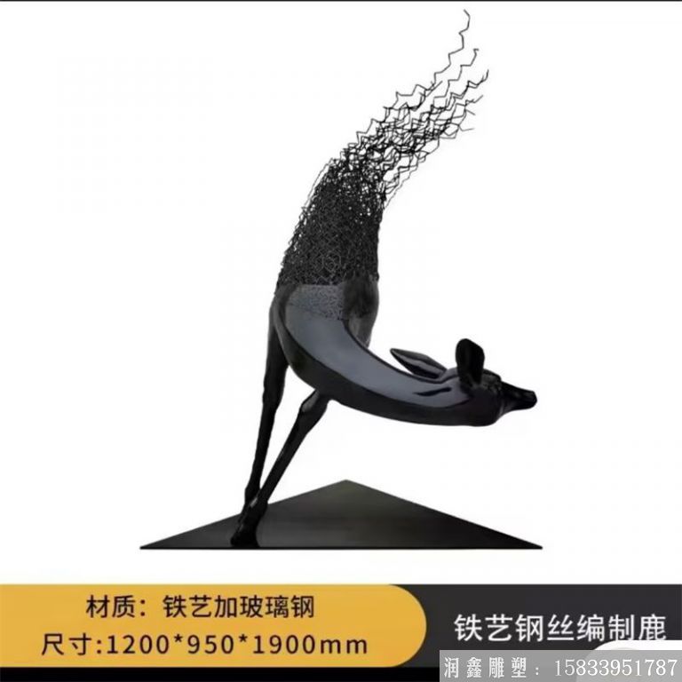 金屬鐵絲鋼絲編制鏤空鹿雕塑，景觀動(dòng)物鹿廠家
