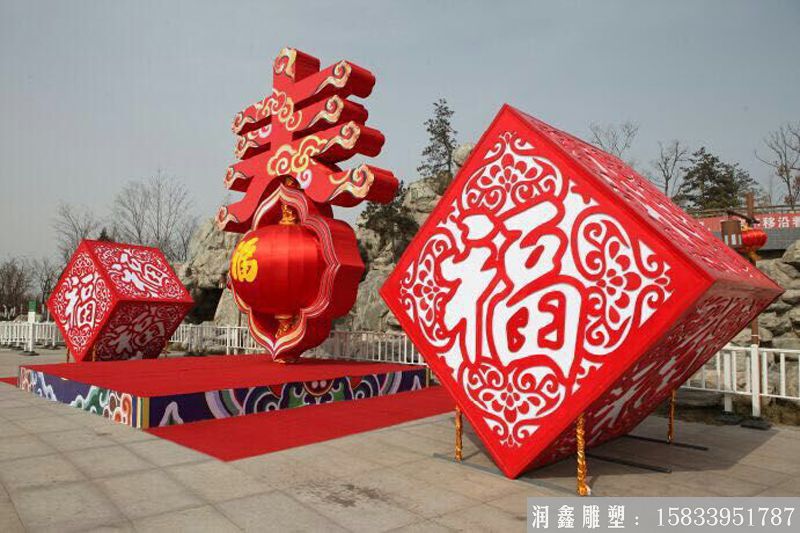 公園不銹鋼雕塑 福字雕塑制作廠家