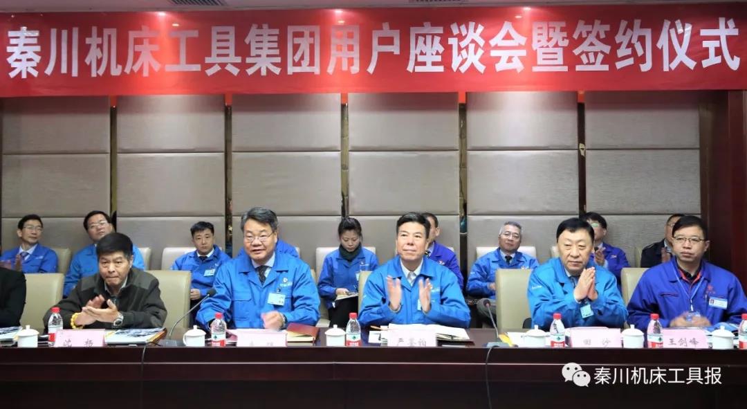 用戶座談會：簽署多項戰(zhàn)略合作框架協(xié)議