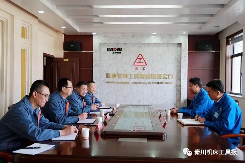 嚴(yán)鑒鉑董事長前往關(guān)中工具公司調(diào)研指導(dǎo)
