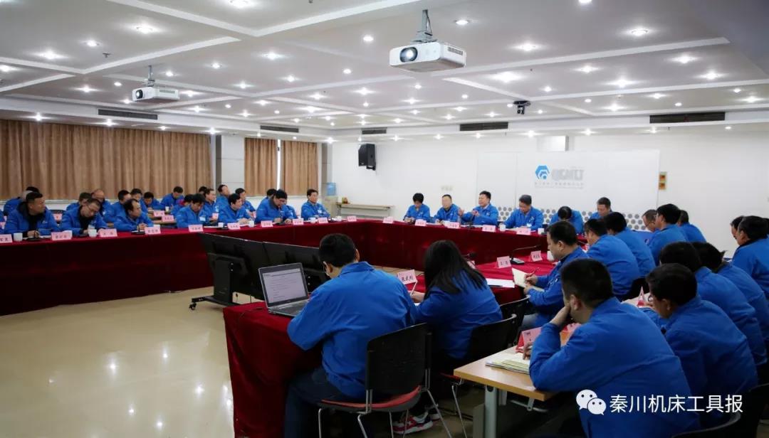 秦川集團(tuán)召開本部 2019年度管理評審會