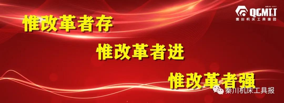 視點(diǎn)丨惟改革者勝！