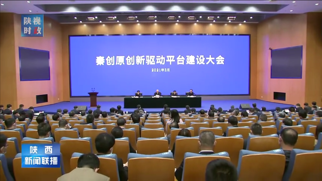 秦川集團(tuán)獲授“陜西省高檔數(shù)控機(jī)床共性技術(shù)研發(fā)平臺(tái)”