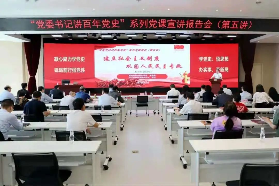 【黨建動(dòng)態(tài)】秦川集團(tuán)參加省國資委“黨委書記講百年黨史”系列黨課第五講