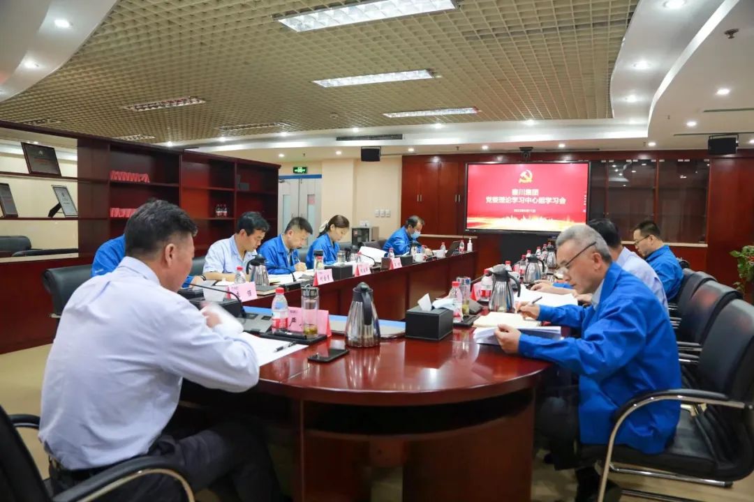 【黨建動態(tài)】秦川集團黨委理論學習中心組開展第五次集體學習