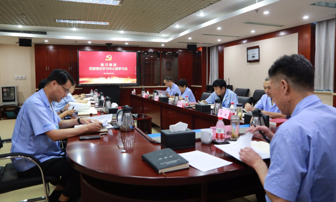 秦川集團(tuán)黨委理論學(xué)習(xí)中心組開(kāi)展第六次專題學(xué)習(xí)