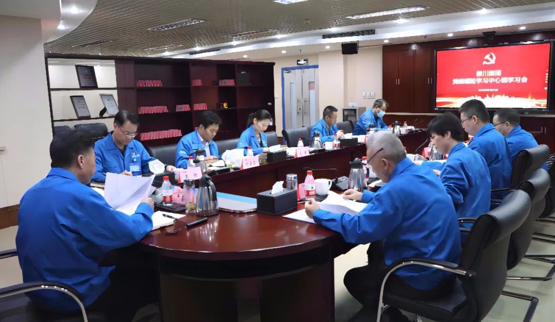 秦川集團黨委理論學習中心組開展第九次專題學習