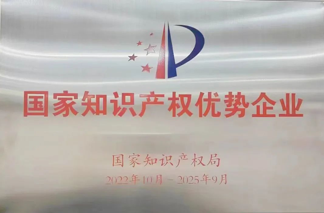 【集團資訊】秦川集團上榜國家知識產(chǎn)權(quán)優(yōu)勢企業(yè)