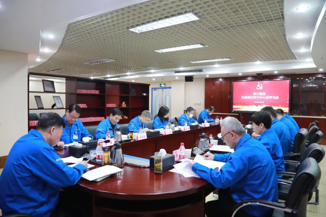 【集團資訊】秦川集團黨委理論學習中心組開展第二次集體學習