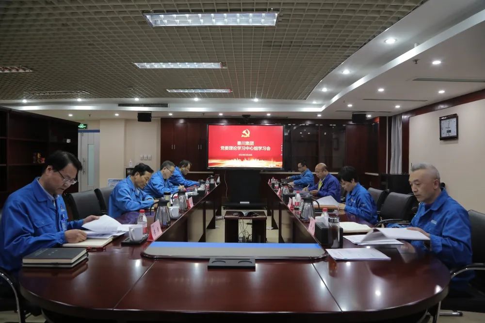 【集團資訊】秦川集團黨委理論學習中心組舉行第五次集體學習會