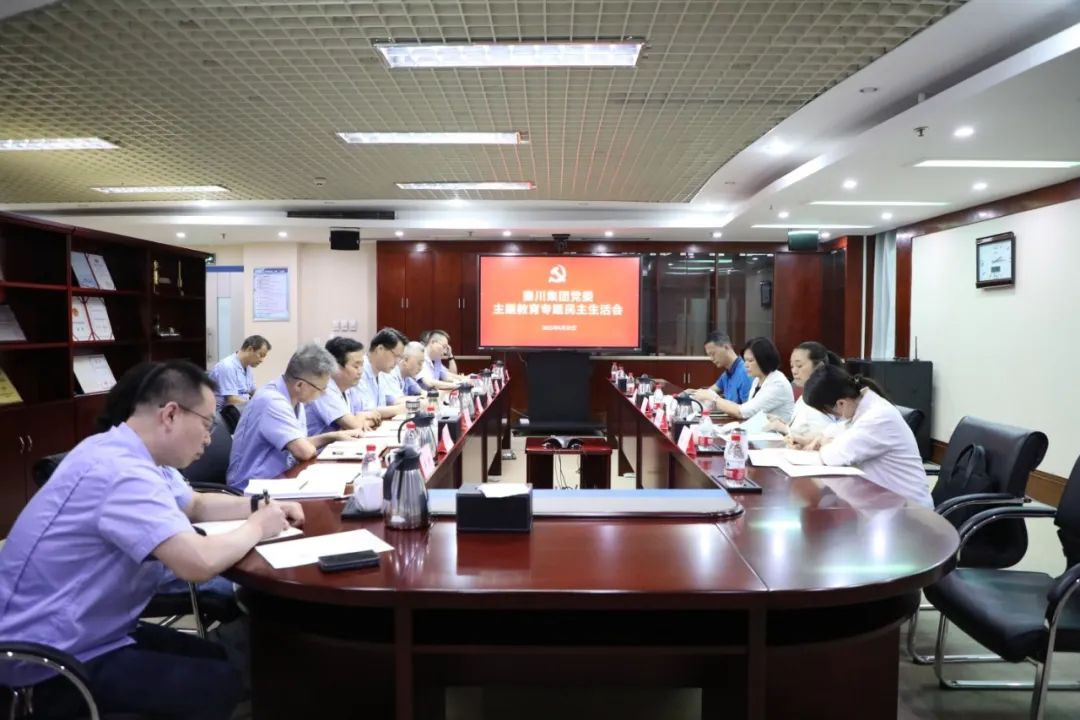 【集團資訊】秦川集團黨委召開學(xué)習(xí)貫徹習(xí)近平新時代中國特色社會主義思想主題教育專題民主生活會