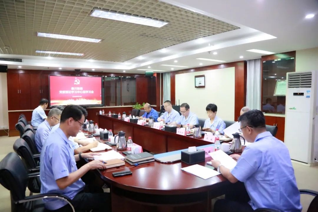 【集團資訊】秦川集團黨委理論學(xué)習(xí)中心組開展第9次集體學(xué)習(xí)會