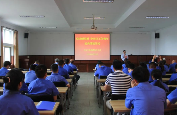 【漢江工具】團(tuán)委開展“悅讀新思想 爭當(dāng)漢工好青年” 經(jīng)典誦讀活動(dòng)