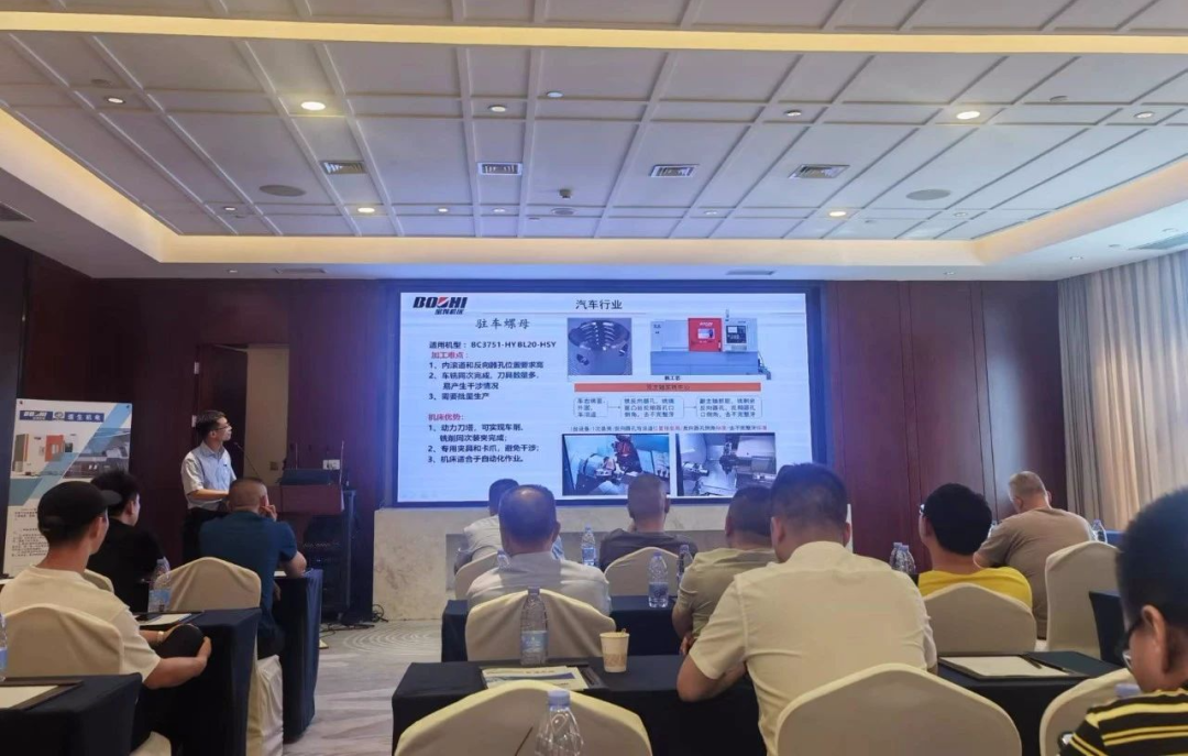 【寶雞機(jī)床】成功舉辦成渝地區(qū)產(chǎn)品推介會