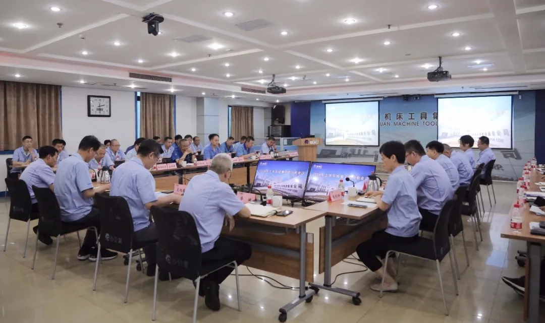 【集團資訊】秦川集團召開2024年上半年經(jīng)營工作分析會