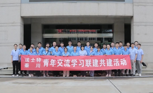 【群團(tuán)工作】法士特集團(tuán)團(tuán)委與秦川集團(tuán)團(tuán)委開展工作交流