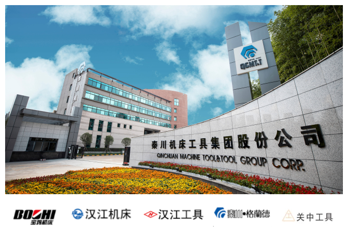 【集團(tuán)資訊】秦川集團(tuán)在內(nèi)的“寶漢天工業(yè)母機(jī)集群”入選國(guó)家級(jí)2024年先進(jìn)制造業(yè)集群！