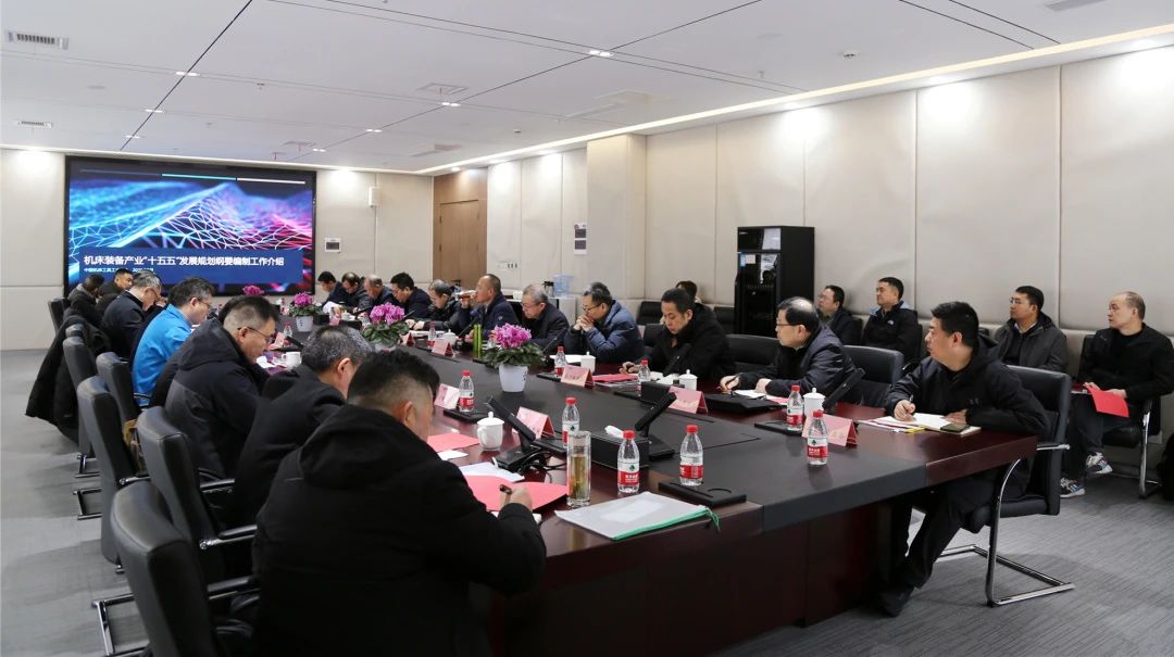 【集團資訊】機床裝備產(chǎn)業(yè)“十五五”規(guī)劃綱要西北地區(qū)座談會在秦川集團召開