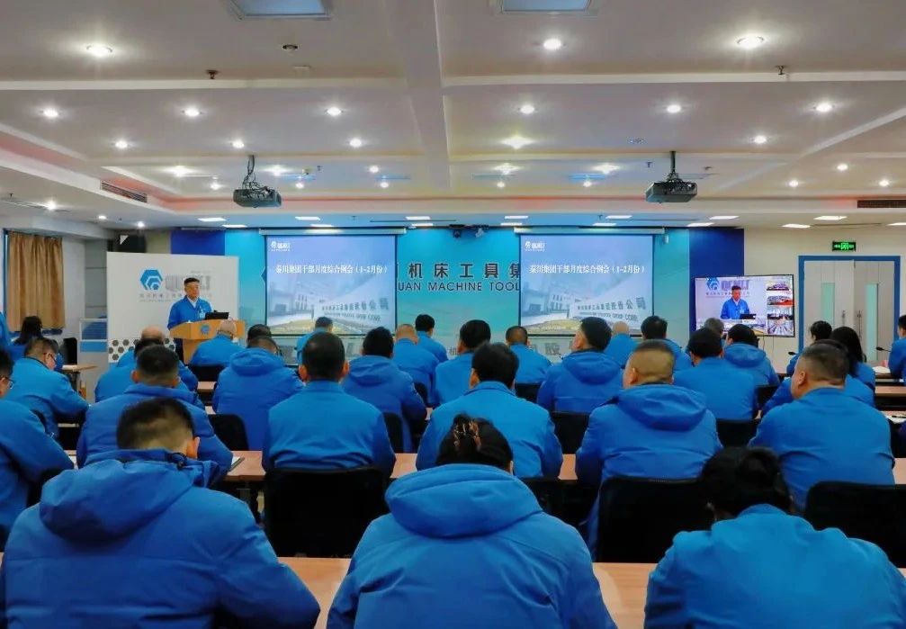 【集團資訊】干部月度綜合例會：拼搶市場調(diào)結(jié)構(gòu) 誓奪首季開門紅