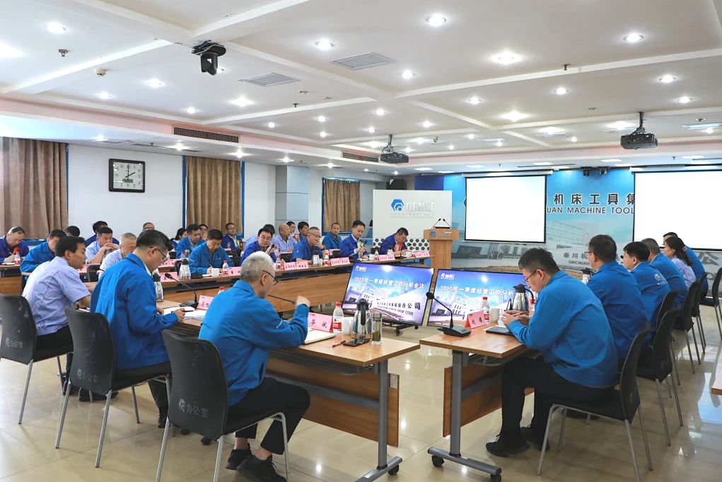 【集團資訊】秦川集團召開2025年一季度經(jīng)營工作分析會