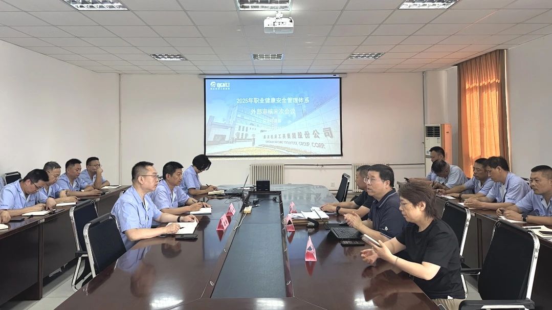 【集團資訊】集團順利通過職業(yè)健康安全體系認(rèn)證工作